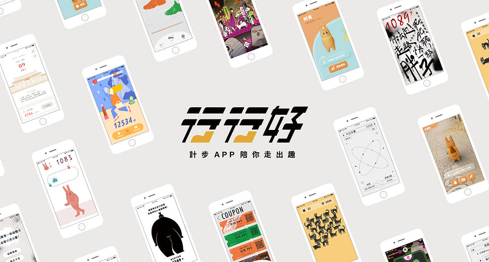 行行好股份有限公司 - Walking Well Co., Ltd.