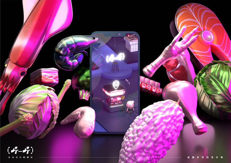 斤一斤—台斤概念線上展 - One Taiwan Catty