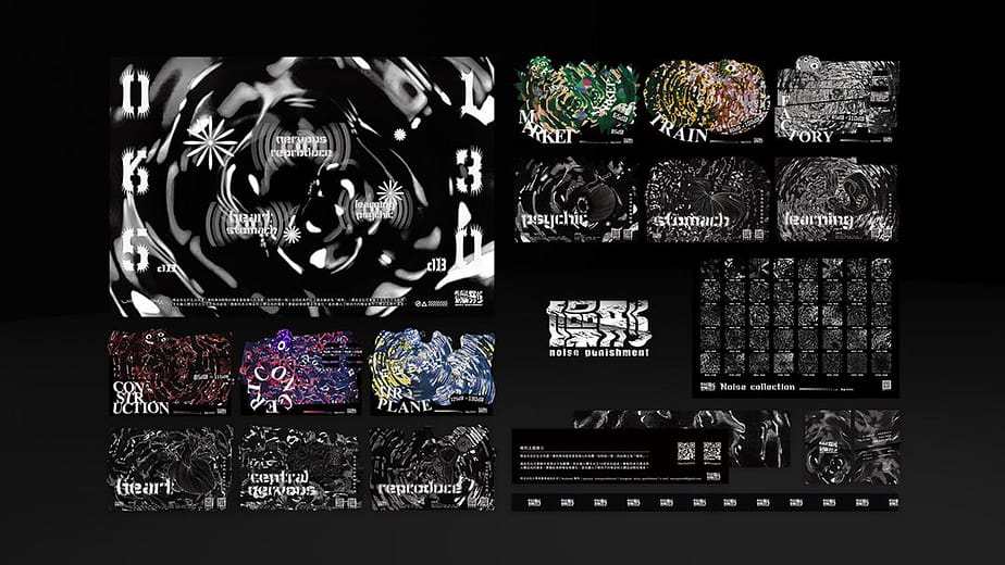 噪刑 noisepunishment