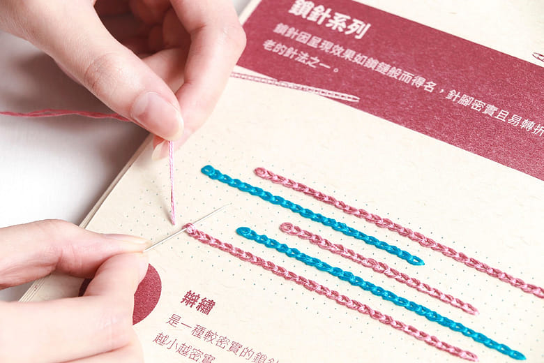 一針一綫 - 書籍設計