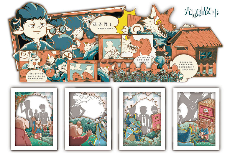 光說故事 - Just Tell a Story