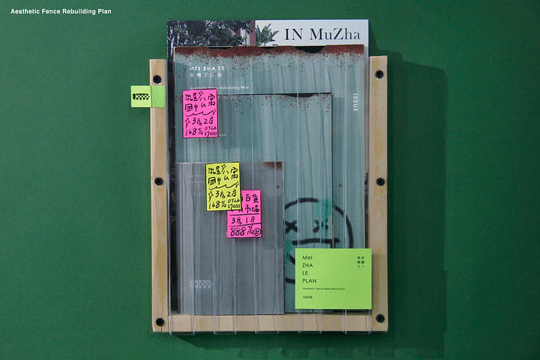 美柵了計劃 - Aesthetic Fence Rebuilding Plan