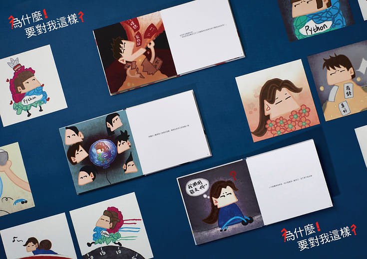 為什麼要對我這樣 - MICROAGGRESSION