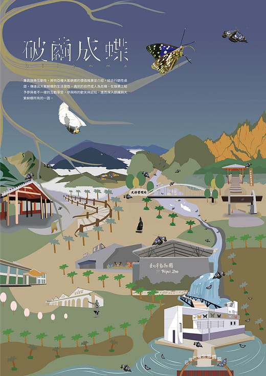 破繭成蝶 - Breaking the cocoon into a butterfly