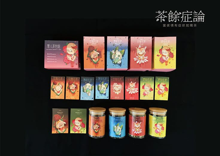 茶餘症論 - Theory of tea surplus