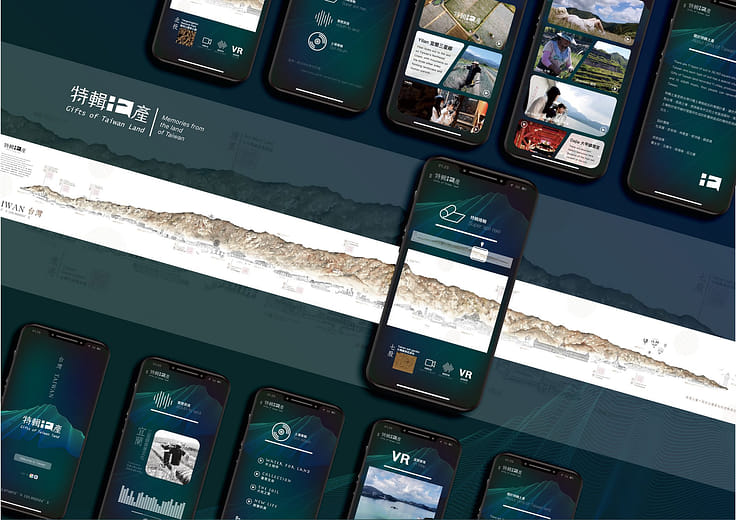 特輯土產-數位平台 - Gifts of Taiwan - App