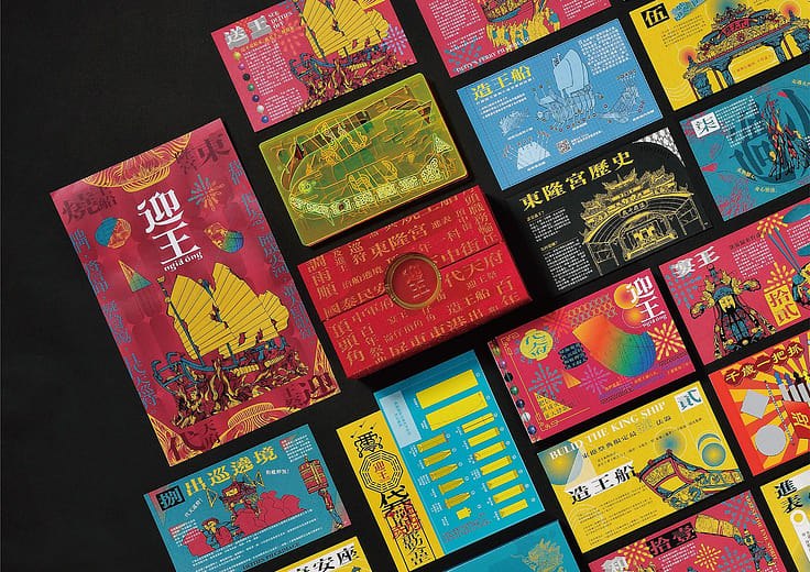 迎王 - Wangye Worshipping