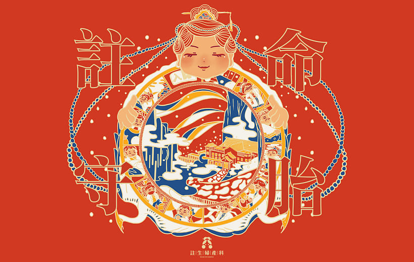 註生婦產科 - OB and GYN goddess