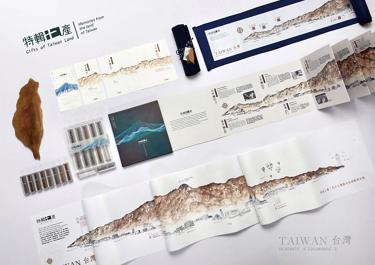 特輯土產 - Gifts of Taiwan Land