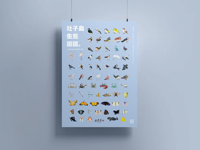 老濕您好 社子島生態園區 - Shi Zhi Ecological Island