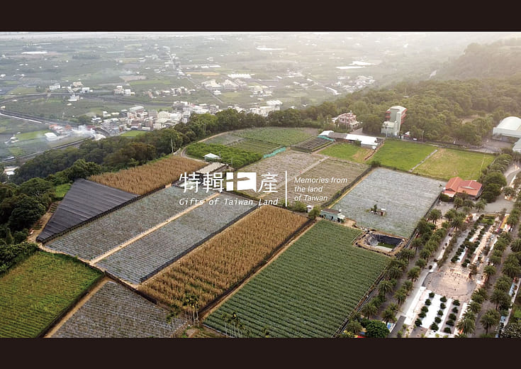 特輯土產-前導短片 - Gifts of Taiwan Land