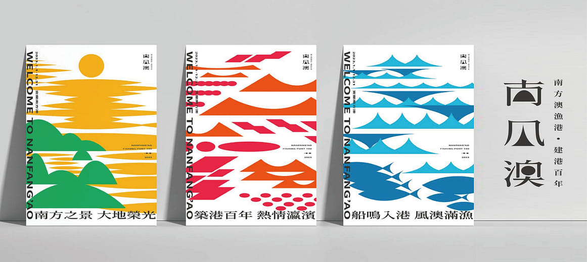 南風澳 - Nanfang'ao