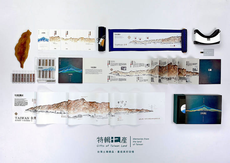 特輯土產 - Gifts of Taiwan Land