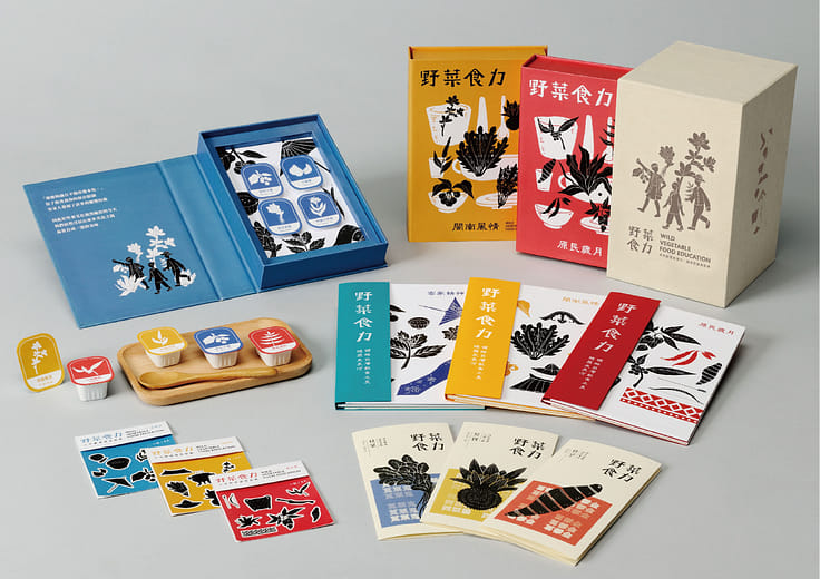 野菜食力 - Wild Greens Power