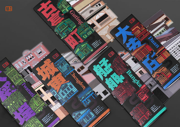 重生築 - Re_Buiding