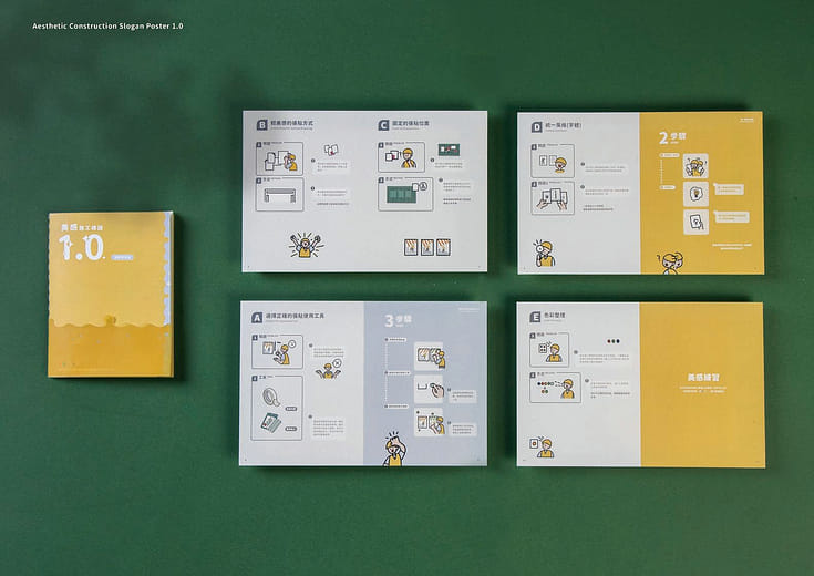 美感施工標語 1.0 - Aesthetic Construction Slogan Poster 1.0