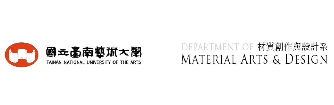 國立臺南藝術大學 材質創作與設計系第十一屆畢籌會