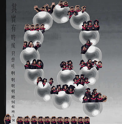 國立臺北藝術大學 美術學系36屆