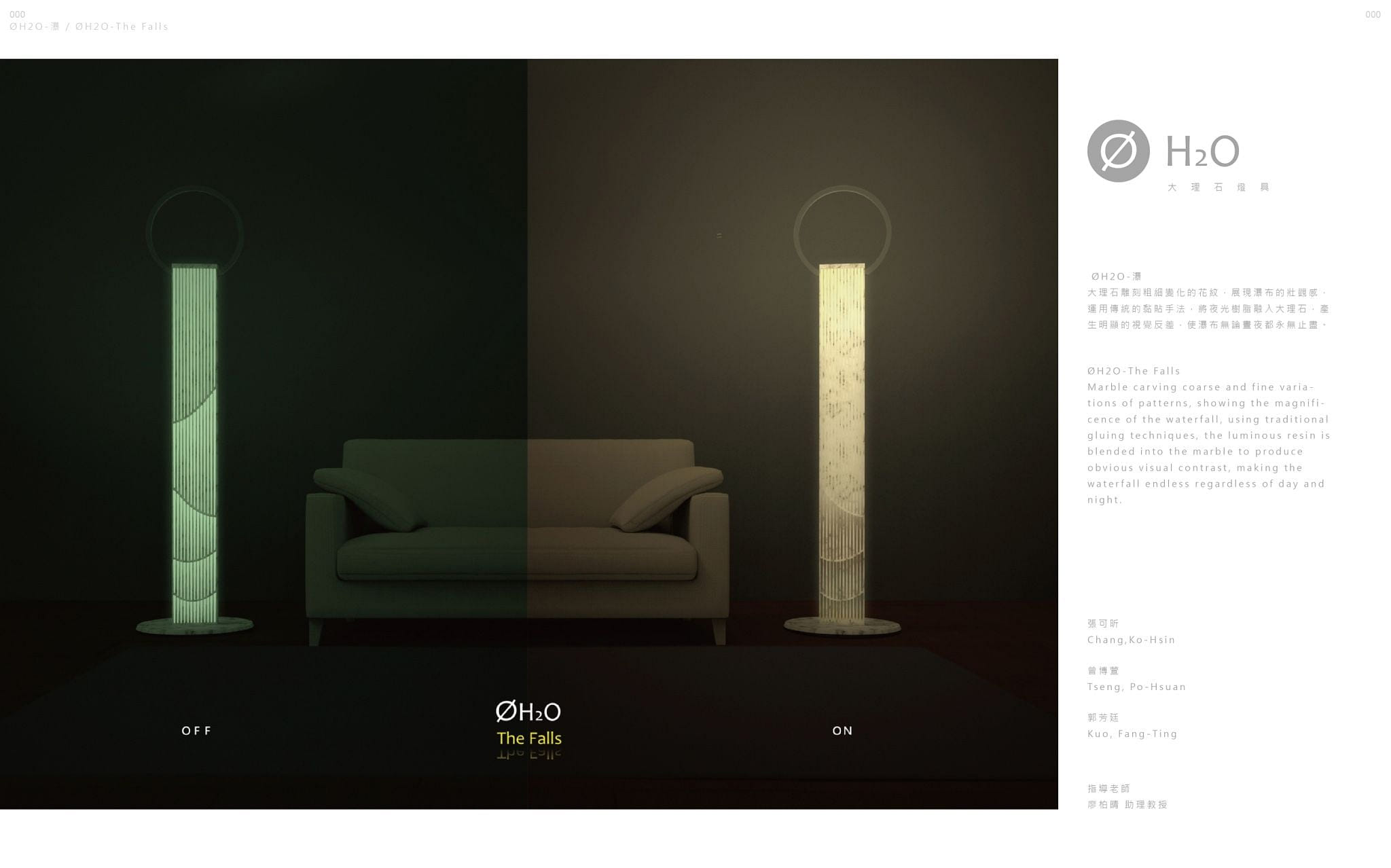 ØH2O-瀑 / ØH2O- The Falls