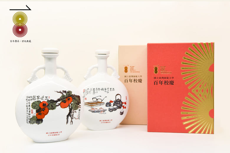 校慶百年紀念酒