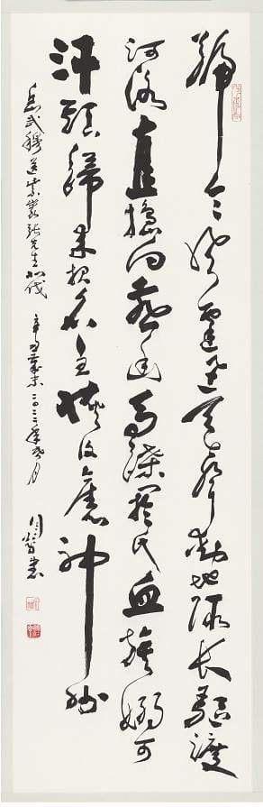 岳武穆五言律詩