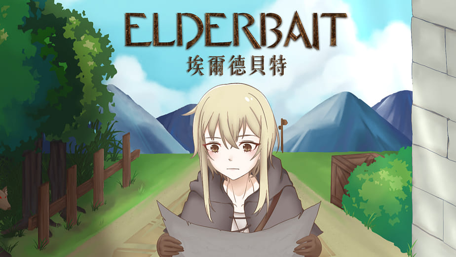 埃爾德貝特 - Elderbait