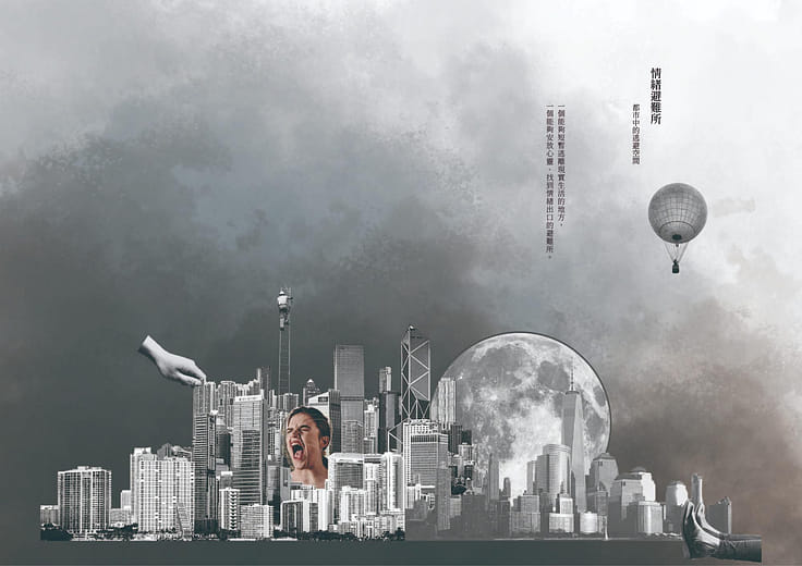 情緒避難所 Emotional Shelter