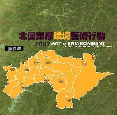 北回歸線環境藝術行動