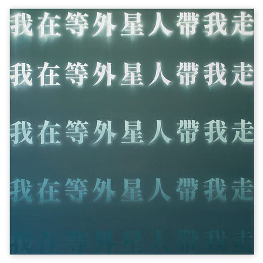 帶我走 Take Me Away