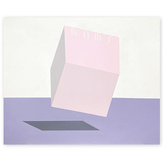 你自由了 You Are Free