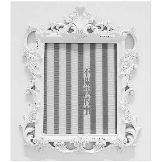 不關我的事 No Concern of Mine