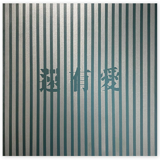 還有愛 Still Have Love