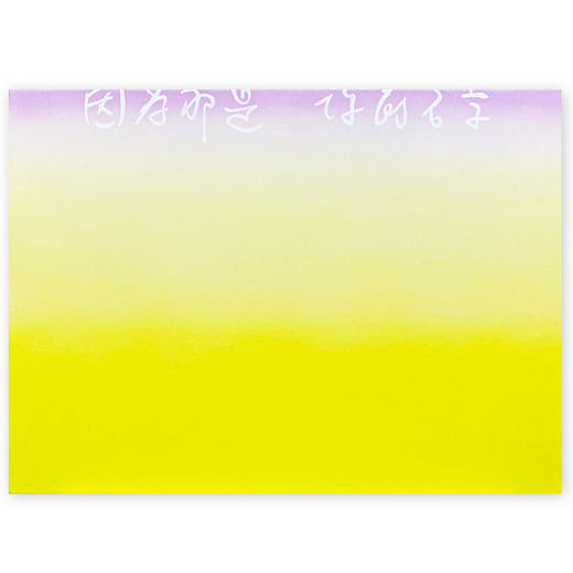 你的名字 Your Name