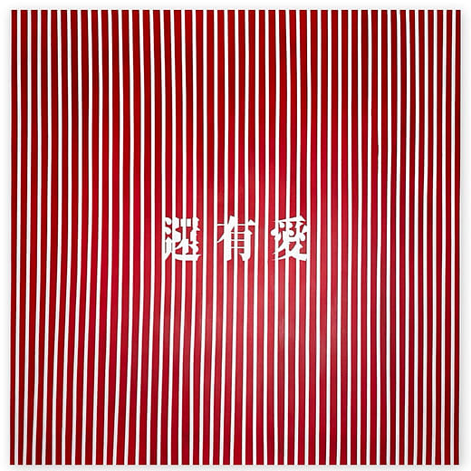 還有愛 Still Have Love