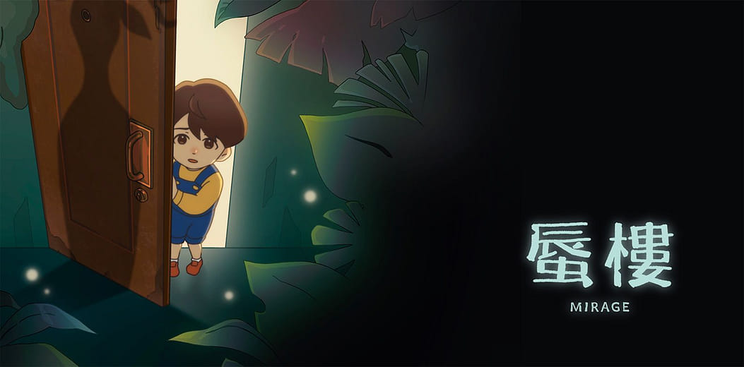 蜃樓 - Mirage