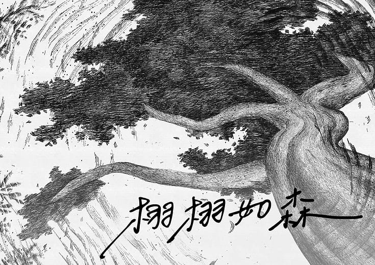 栩栩如森 - Lively Voices of the Woods