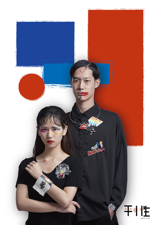 平中性 - Break Free