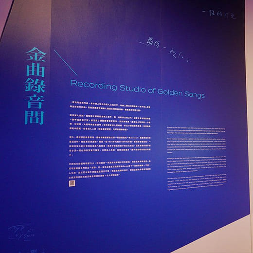 Recording Studio of Golden Songs 