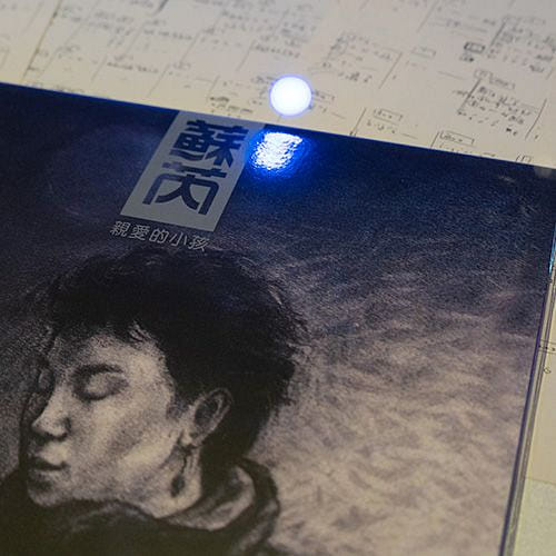 Record album by Su Rui, 1985