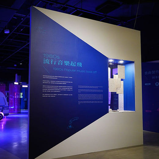 1980s： Popular music took off