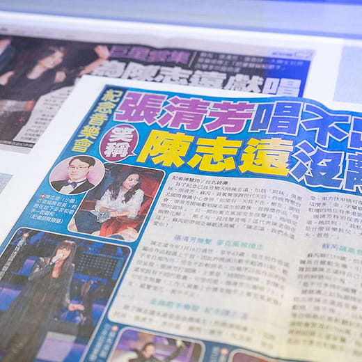 1996–2011：Forward Music Era—The Peak of Taiwan’s Popular Music and Its Transformation Period 