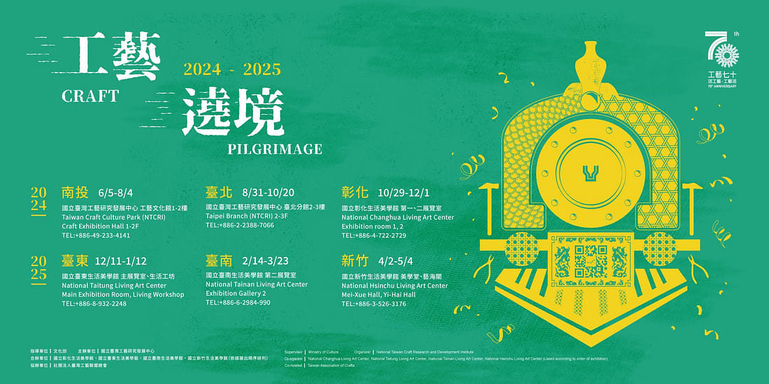 Craft Pilgrimage_First stop Where the wind began to blow-Nantou