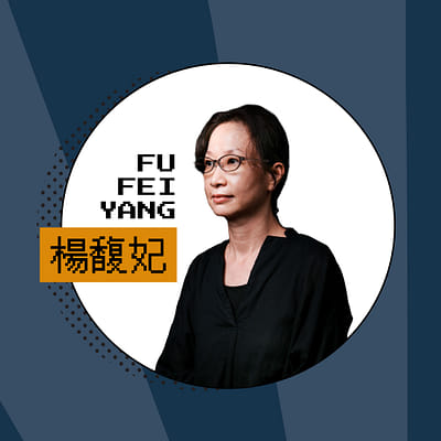 楊馥妃 老師