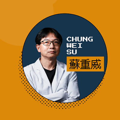 蘇重威 老師