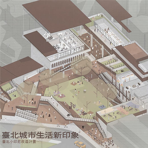 臺北城市生活新印象  Taipei In-Design