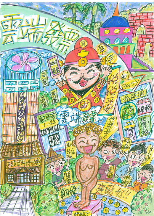 國小高年級組 佳作