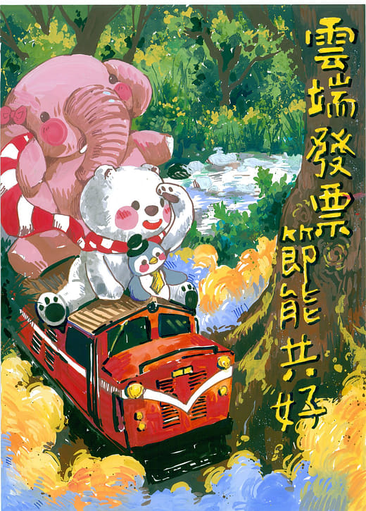 高中(職)組 第一名