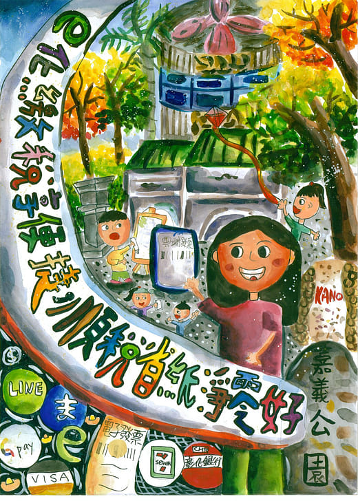 國小高年級組 第二名