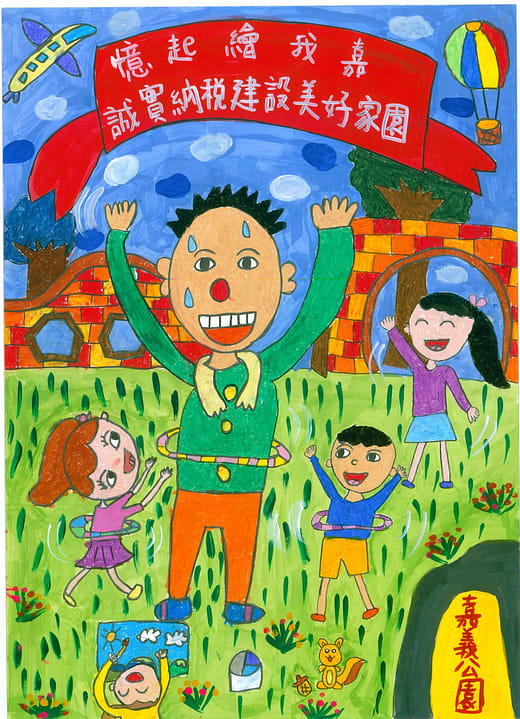 國小低年級組 佳作