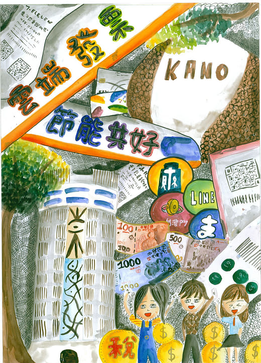 國小高年級組 第三名